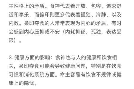 探秘男命印旺之人：个性、成就与人际关系的深层解析