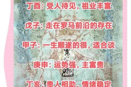 命理中“非大富大贵”背后的深意与解读