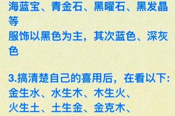 命理缺水，饰品选择与运势提升的完美结合