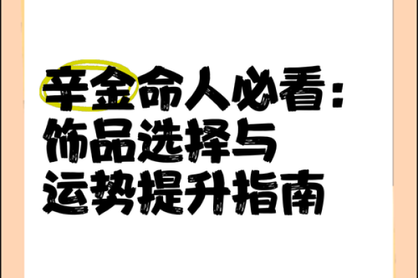 命理缺水，饰品选择与运势提升的完美结合