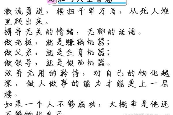 命理推论：探索人生的奥秘与智慧