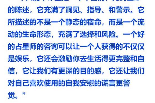 命理推论：探索人生的奥秘与智慧