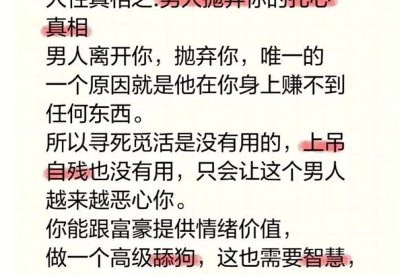 探寻男命为何难获爱：她们心中那个无法撼动的标准