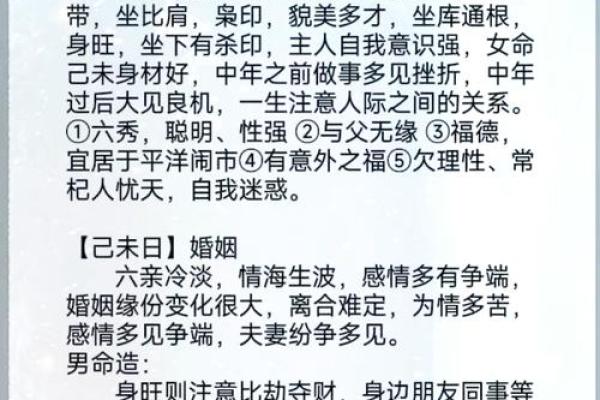 女命时柱有羊刃的深层含义与解读