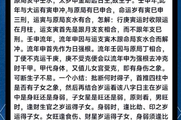 探秘命理学中的七煞命格：如何识别与应对七煞能量