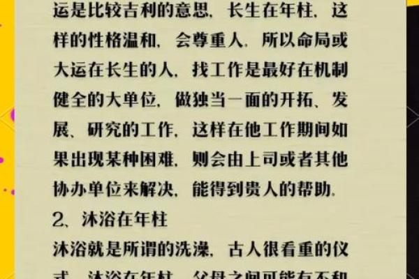 女命最凶煞八字解析：揭开命理中的神秘面纱
