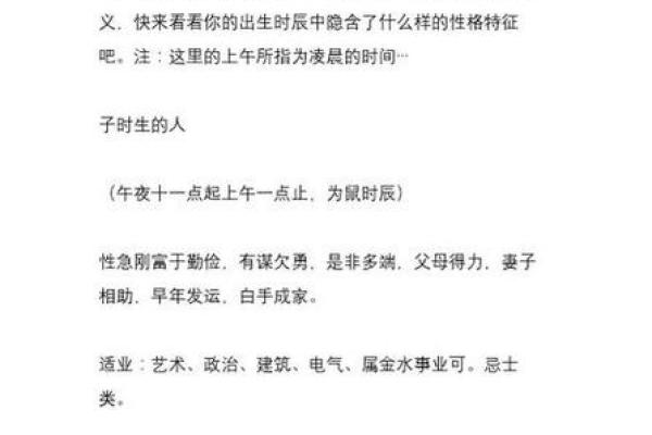 命里克夫的命格解析，揭示命理背后的神秘现象