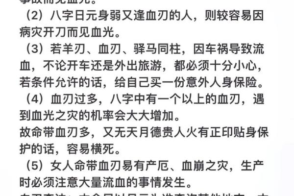 探寻女命八字神煞的奥秘及其生活影响