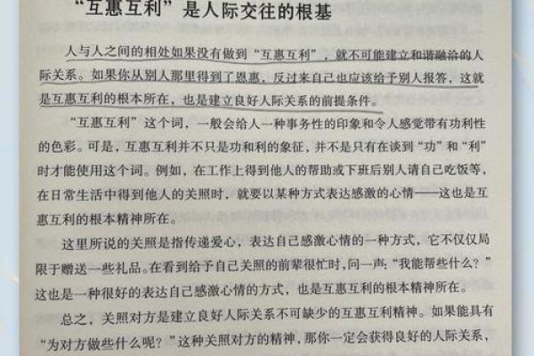 命盘中的同党：探寻命理中的和谐力量与人际关系