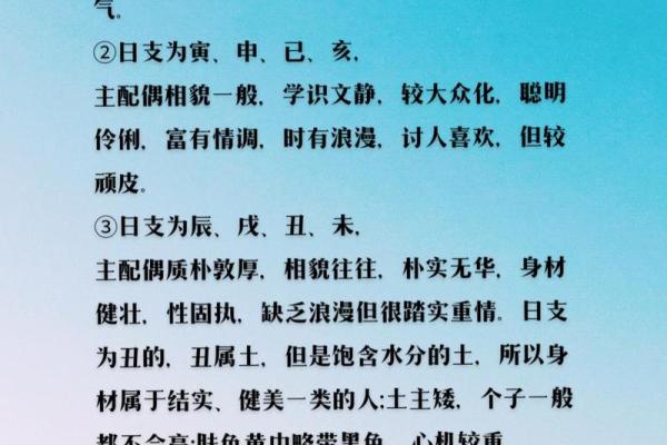 命盘中的同党：探寻命理中的和谐力量与人际关系