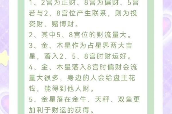 女命正财多的内涵与影响，揭示财运背后的秘密