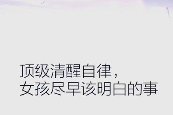 命由己不由天：掌握人生的主动权与智慧