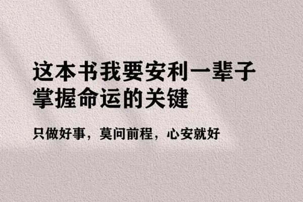 命有理与气命的奥秘：如何影响我们的人生轨迹