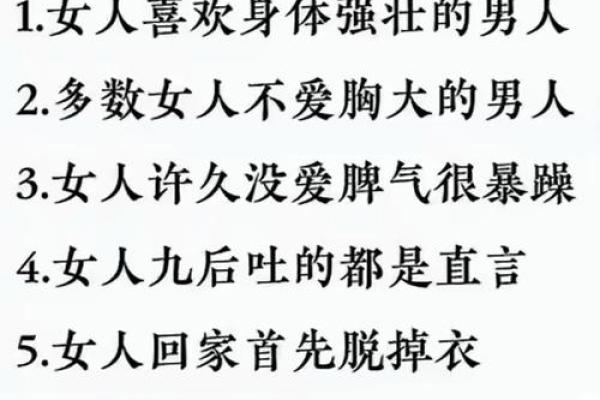 探寻命旺身强女人的意义与魅力，人生传奇的背后秘密