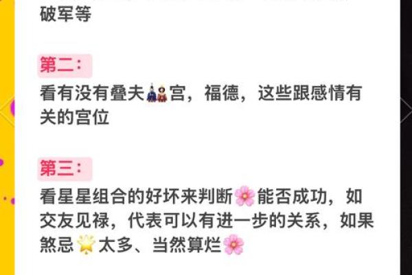 桃花缭乱：女命夫妻宫桃花多的深刻含义与启示