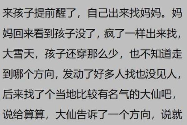 探寻命理中的“美女命”和“女儿命”之谜：命运的交织与启示