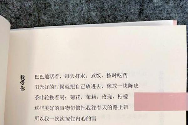 女命偏官配偶解析：她的命运与爱情的深层联系