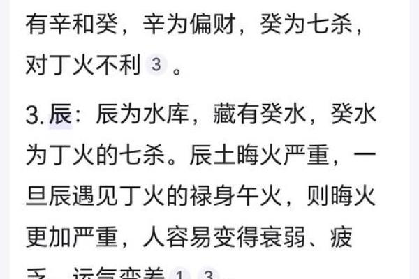 解密炉中火命：火焰辉煌，人生的热力与挑战