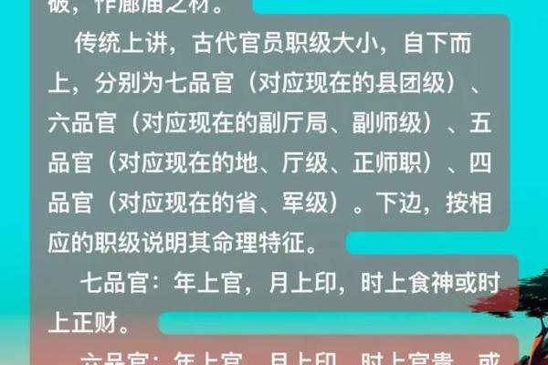 女命八字解析：走官运与人生方向的深度解读