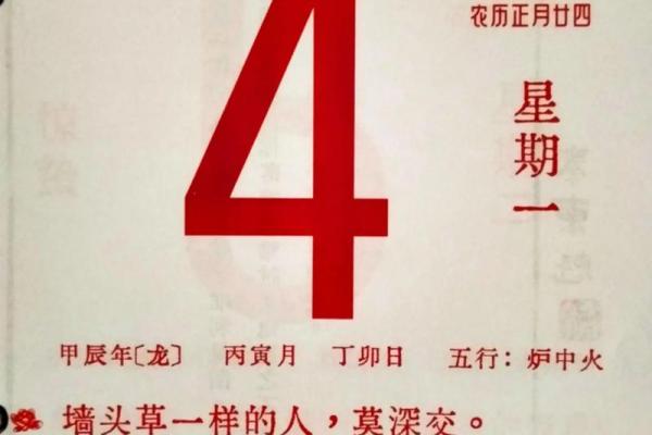 农历一月二十二出生的人命格解析与人生指南