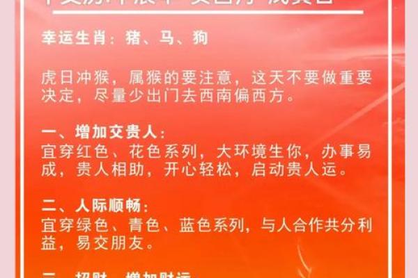 探寻龙历二月十九的命理奥秘与人生启示