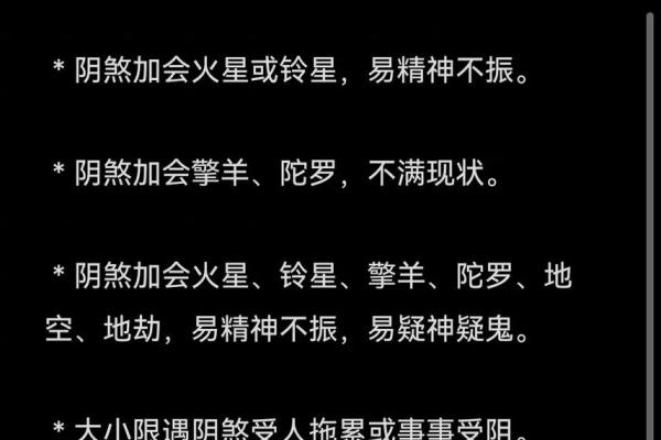 探秘男命中的不幸星——最不好的命是什么命？