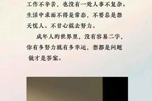 命里有驿马的人，勇敢追逐梦想，颠覆平凡人生的秘密！