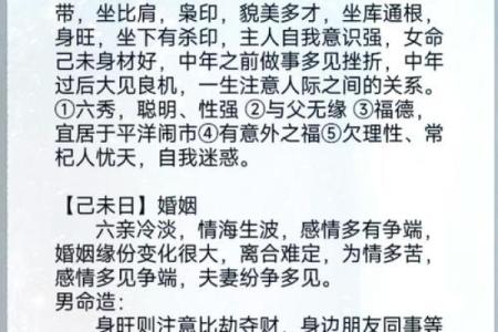 女命时柱有羊刃的深层含义与解读