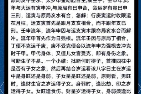 探秘命理学中的七煞命格:如何识别与应对七煞能量