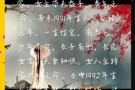 农历三月初三的命理解析:探寻你的命运之路