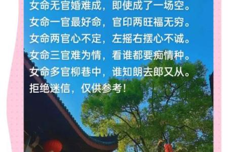 女命夫克子:命理中的情感与家庭密码