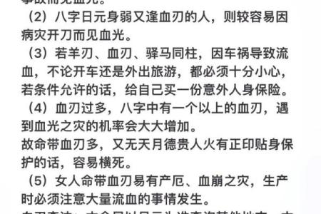 探寻女命八字神煞的奥秘及其生活影响