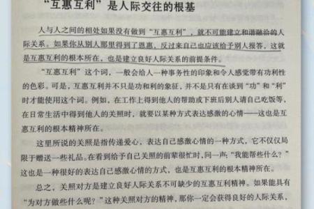 命盘中的同党:探寻命理中的和谐力量与人际关系