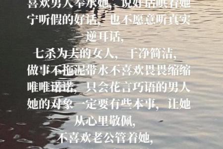 女命中月柱夫星解析:深度揭秘命理之道与情感世界