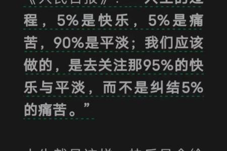 九五年出生的人：命中缺失与人生的精彩轨迹