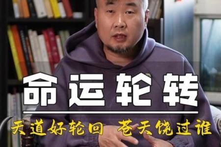 命运的轮转:尚书中的智慧与启示