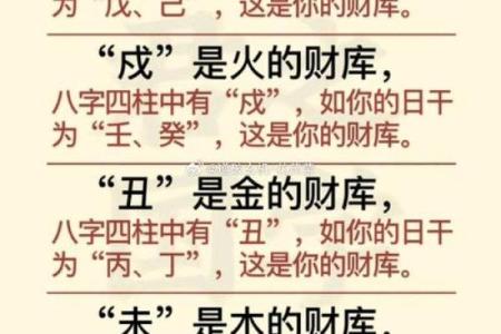 命理分析：两丑一戌一子的深刻含义与人生启示