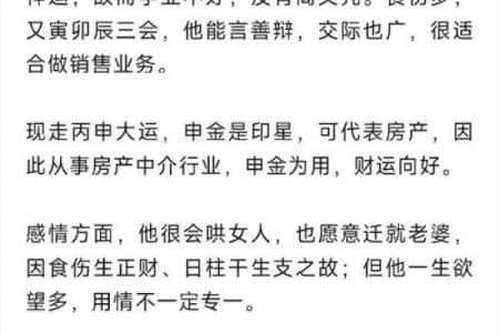 探索甲寅女命的最佳婚配:揭示理想伴侣特质与契合之道
