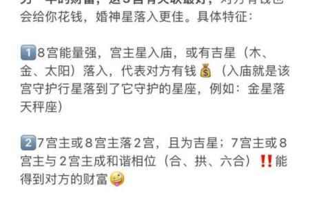 探秘命盘中的幸运:从星辰解读人生的吉兆与逆境