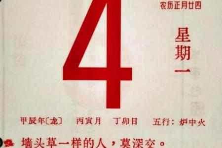 农历一月二十二出生的人命格解析与人生指南