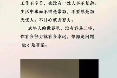命里有驿马的人,勇敢追逐梦想,颠覆平凡人生的秘密!