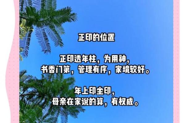 命理揭秘：睺星的神秘面纱与人生影响探讨