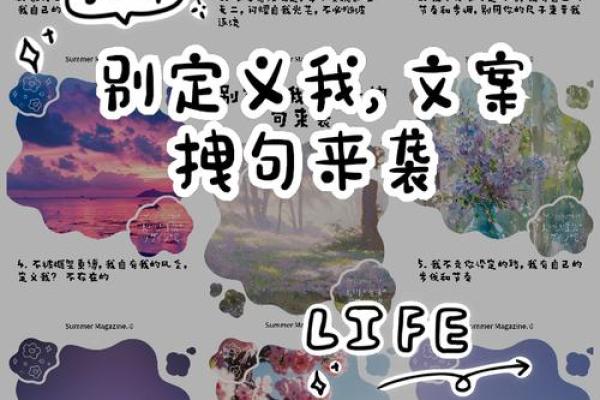 探秘命理中的喜神：如何找到个人命运的光芒与幸福