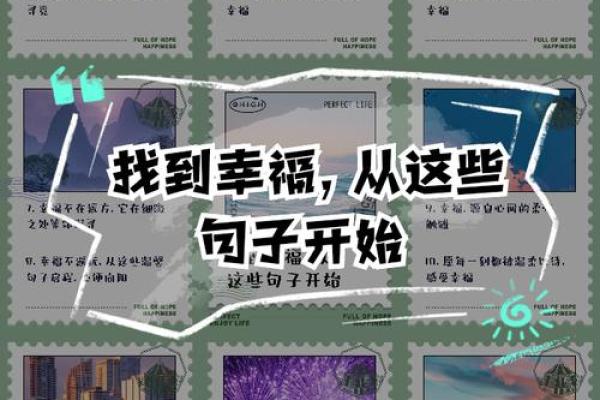 探秘命理中的喜神：如何找到个人命运的光芒与幸福