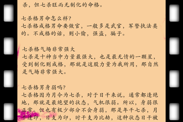 女命禄神合七杀，破解命理的神秘奥秘