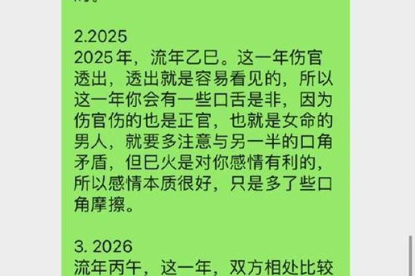 女命姻缘解析：命理视角下的爱情与婚姻探秘