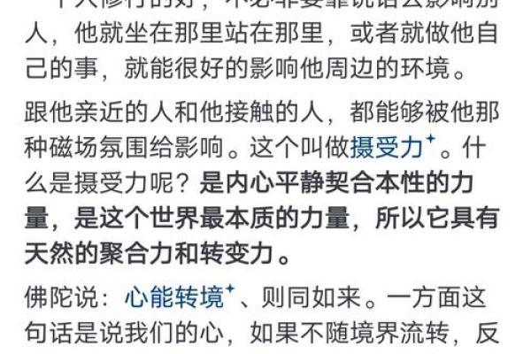 命理多形弧的深意与人生启示