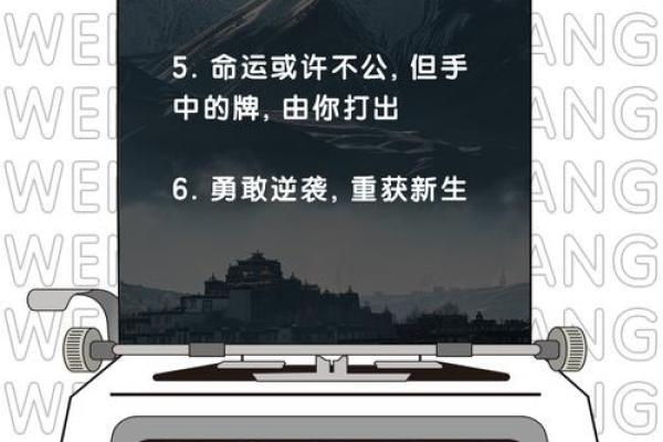 命运的重量：如何理解“命很沉”的深刻含义