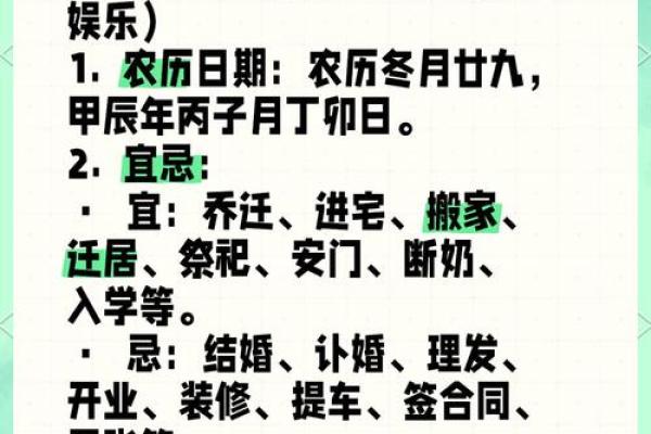 九七年腊月十二：解密命理中的神秘日期
