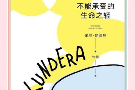 命里有两条命:探索生命的深刻寓意与哲学